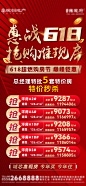 618特价房横板-志设网-zs9.com