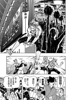 排球少年！！漫画334话 突破悲观极限-第5图