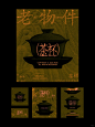 老物件 新设计｜潮流是一个轮回-盖碗茶杯