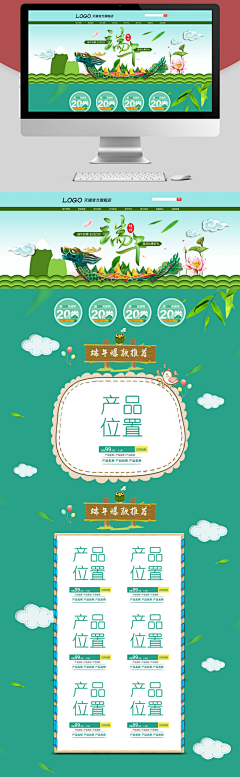 Yuki呀！采集到专题页