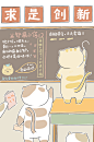 咪子们的学生时代，喵_半日闲兔子__插画师作品_涂鸦王国gracg.com