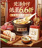 电商食品大促活动首页页面