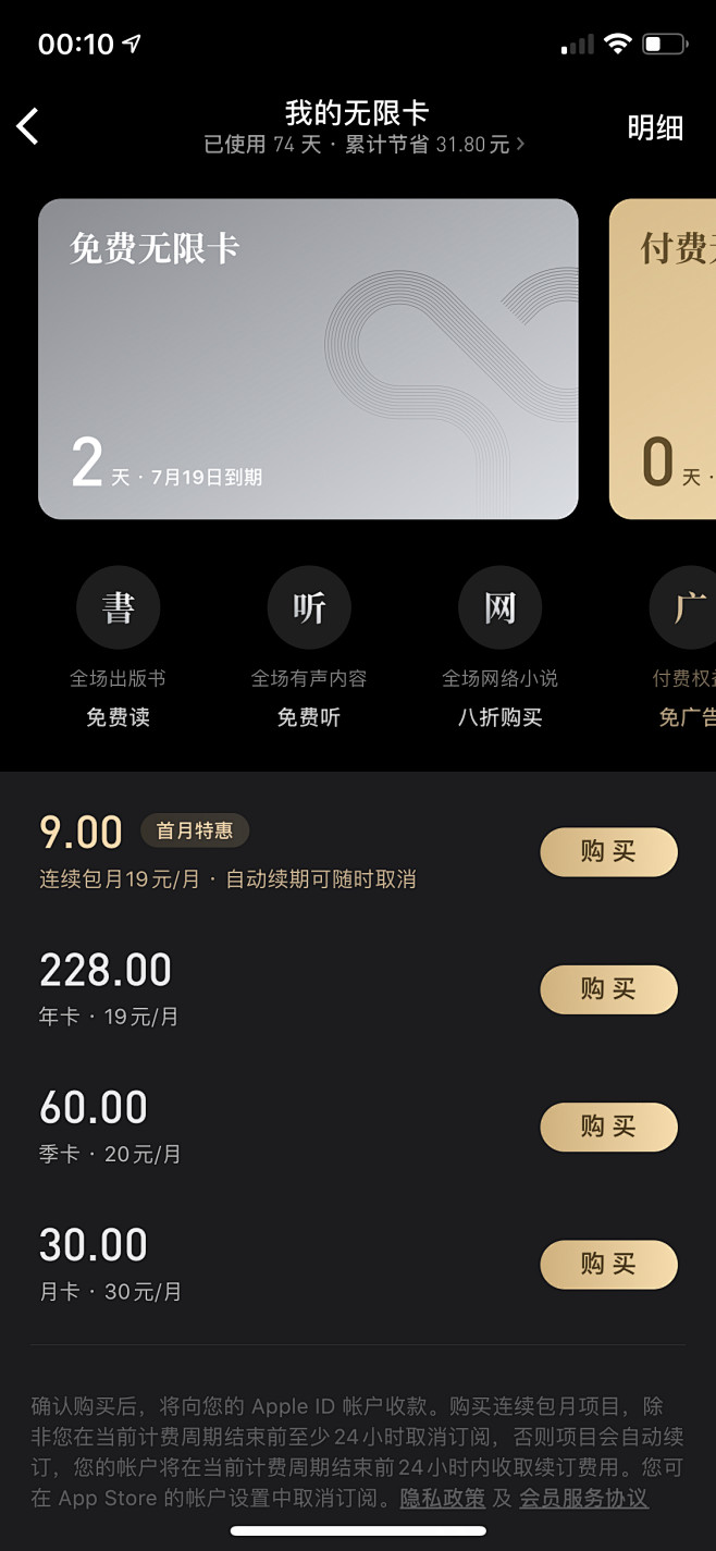 微信读书
