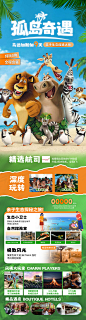 孤岛奇遇-马达加斯加旅游-穆龙达瓦-安达西贝-莫桑比克海峡-猴面包树-BETANIA渔村-塔那那利佛