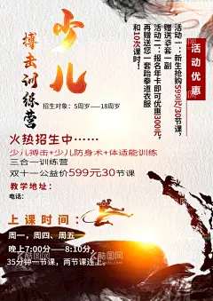 少年搏击  - 源文件下载【酷图网】拳击单页,拳击海报,拳击宣传单,拳击比赛,拳击运动,搏击海报,搏击宣传单,搏击单页,搏击少年,搏击运动,搏击比赛,运动健身,健身拳击海报,跆拳道海报,跆拳道单页,跆拳道,拳击,搏击,搏击健身,搏击招生海报,搏击俱乐部,搏击运动海报,搏击训练,搏击培训班,