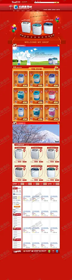 家电海报 【酷图网】展架展板,宣传栏传单,冰箱空调,洗衣机,榨汁机,电饭锅,油烟机,剃须刀,热水器,吸尘器,豆浆机,微波炉,咖啡机,空气净化器,电熨斗,风扇,热水壶,手机电脑,吹风机,加湿器,集成灶,台灯,厨卫电器,天猫淘宝,京东购物