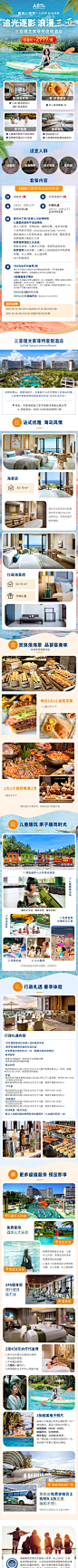 三亚理文