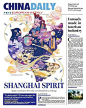 插画中国风：中国日报欧洲版版面设计