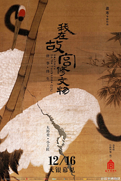 君丽orchidesign采集到电影海报/演出海报/综艺海报