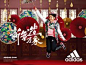 其中包括图片：Adidas - Chinese New Year