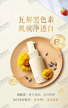 美妆海报 【酷图网】直播预告,变美秘籍,化妆教程,美妆海报设计,化妆品海报,手绘背景海报,海报设计,女性,美妆宣传海报,新品上市海报,新店开业海报,美妆博主海报,面膜,口红,眼影,护肤品,护肤,抖音直播海报,紫色粉色海报,美妆开业海报,化妆品宣传单,视频直播宣传,美妆手机页面,美妆插画,美妆海报