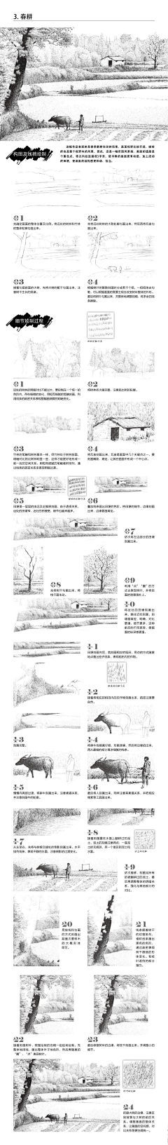 走在光影里的小人儿采集到黑白线稿