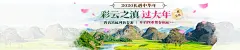 国内游_国内跟团旅游-广州广之旅•易起行官方网站