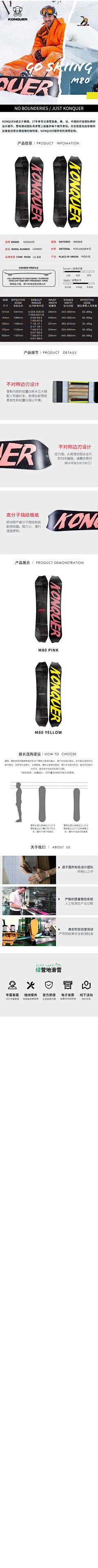 微澜メ葒莎采集到详情页