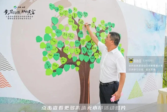 上虞区抓党建促乡村振兴推进会暨耕读管溪奇...