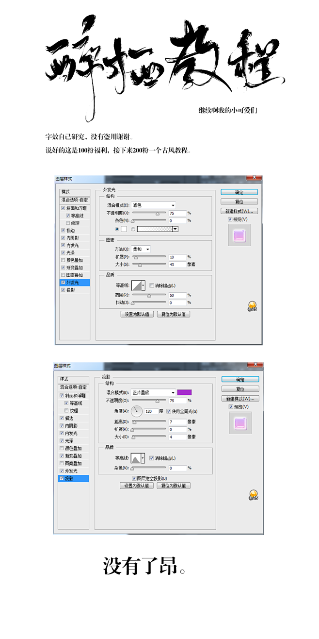 ③ 上面写的清清楚楚的某些东西麻烦看仔细...