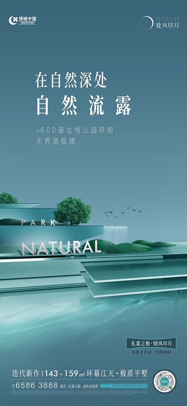 绿色调 微信单帧