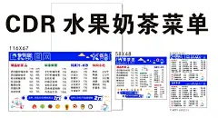 水果奶茶菜单写真车贴CDR  - 源文件下载【酷图网】奶茶店菜单,咖啡店菜单,文艺风格菜单,INS风菜单,特色菜单,饮品菜单,手绘菜单,菜单素材,甜品菜单,简洁菜单模板,菜单
