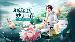 Qu朋鵬采集到游戏banner