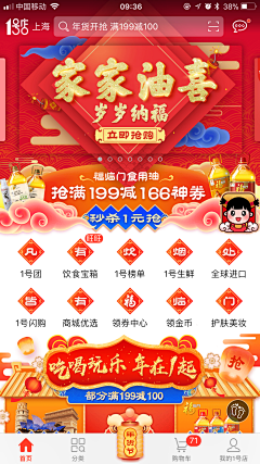 香之梦采集到节假日皮肤