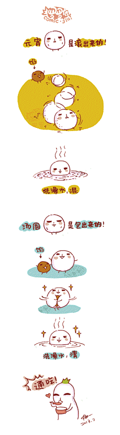 【你知道吗？元宵和汤圆不是同一个物种！】明天就是元宵节了。有小伙伴争论元宵与汤圆的区别：都是雪白球体，糯米包馅，只是南北叫法不同？其实，汤圆和元宵是不一样，元宵是滚出来的，而汤圆是包出来的。戳下图，不知道的默默地转.....