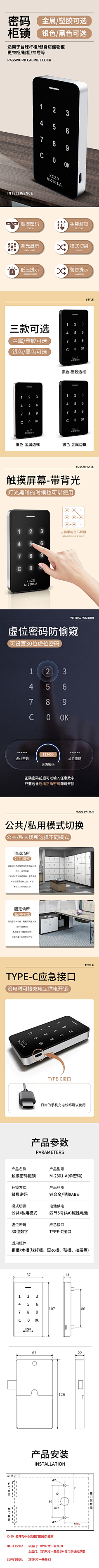 WangQ-SJ采集到CZ电商-详情