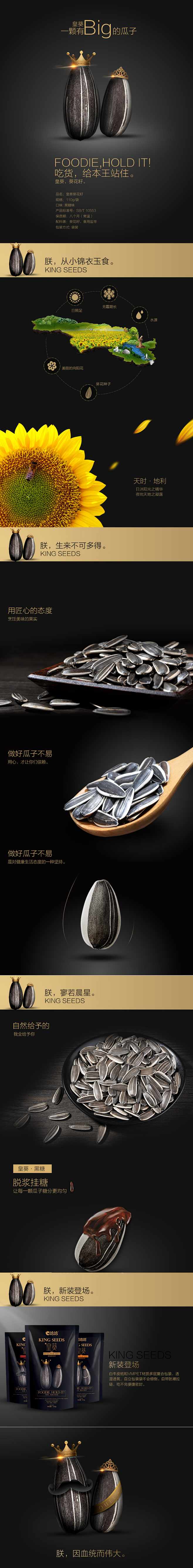 洽洽 黑糖瓜子蜜汁水煮正宗焦糖瓜子葵花籽...