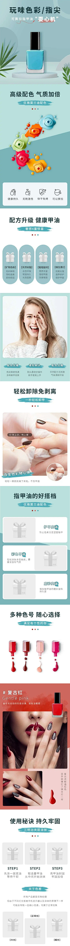 木叶的秋采集到参考-美妆
