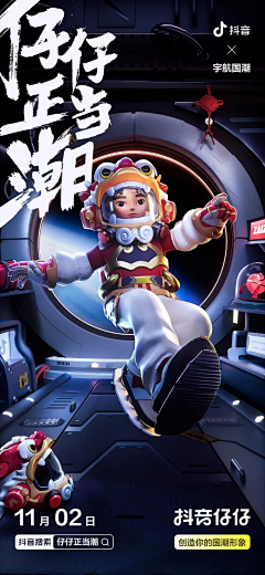 是柠檬茶啦采集到IP形象