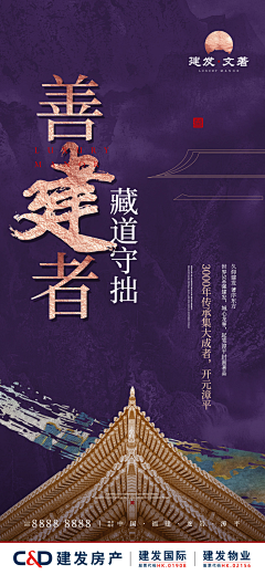 lifenrong采集到建发