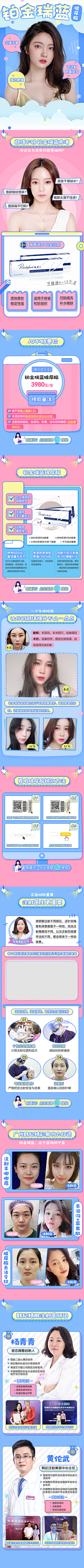 我是佳琦啊采集到玻尿酸