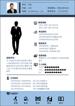 乱画采集到简历