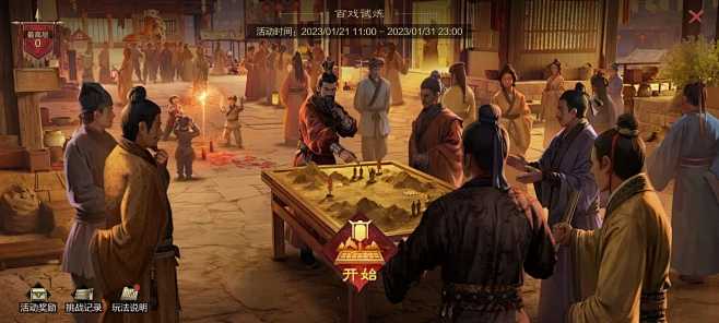 率土之滨-游戏截图-GAMEUI
