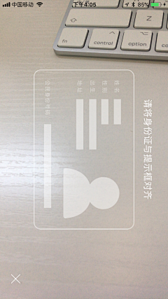 程柯嘉采集到APP-【实名认证】