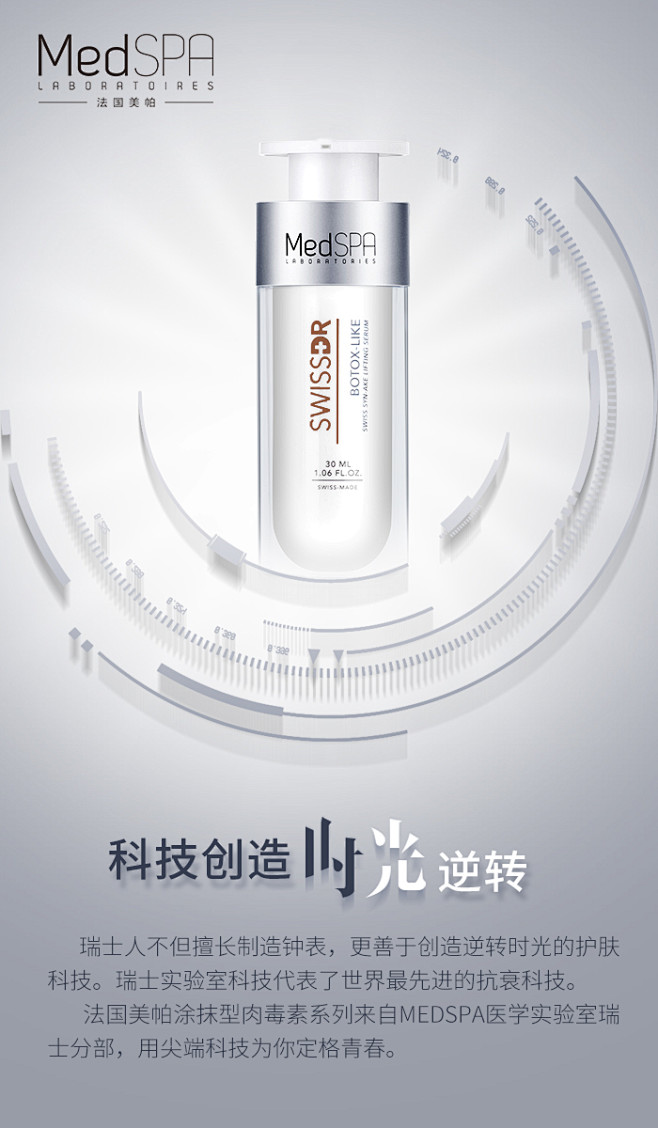 时光#banner#护肤#移动端#微信推...