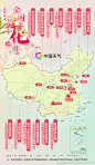 【2022全国赏花地图出炉】每年到了清明时节，东亚大气环流已实现从冬到春的转变，气温转暖，雨水渐增，草木萌动。此时桐花始华、梨白柳青、桃杏花开……祖国大地从南到北各种春花开始争奇斗艳。这个春天，你也许因为疫情被束缚了脚步，最新全国赏花地图出炉，带大家一睹为快云赏花。#行走河南·读懂中国 ​​​​...展开全文c