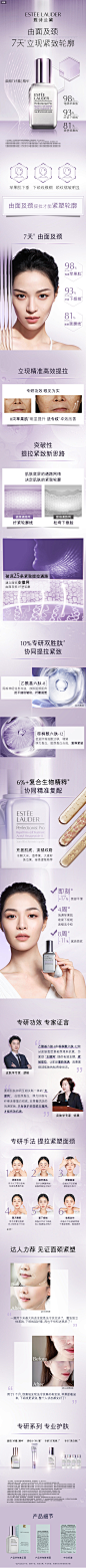 【店铺直播专享】雅诗兰黛面颈纤雕精华提拉抗皱紧致轮廓淡纹抗老-tmall.com天猫