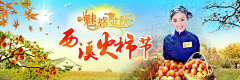 SUNNY大王采集到旅行－banner