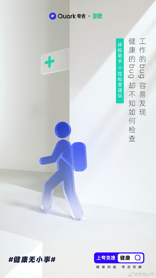 夸克APP的照片 - 微相册
