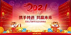 元旦 【酷图网】元旦,节气,2021,牛年,舞狮,插画,辛丑年,年画,门神,牛,吉祥物,新年,装饰,窗花,新年快乐,贺岁,牛年大吉,恭贺新禧,贺新年,春节,新春,财神,恭喜发财,福,书法,海报,贺礼,初一,年终,背景板,展板,微信,贴画,墙面,广告,红包,新年红包,年终总结,年会,新年背景,除夕,辞旧迎新