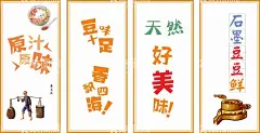 石墨豆花  - 源文件下载【酷图网】咸豆花,豆花,重庆豆花,酸辣豆花,豆花饭,豆腐花,豆花海报,豆花展板,豆腐脑,水豆腐,豆脑,豆花简介,豆花文化,豆花广告,豆花宣传,手工豆花,特色豆花,手磨豆花,石磨豆花,四川豆花,装饰画,饮食类海报,设计,广告设计,海报设计,cdr,
