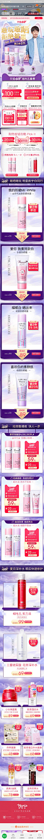 2019 618预热WX首页