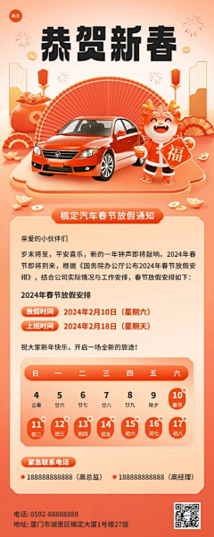 小陈不想上班采集到春节