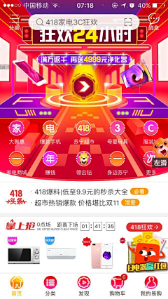 EddyChen9527采集到苏宁