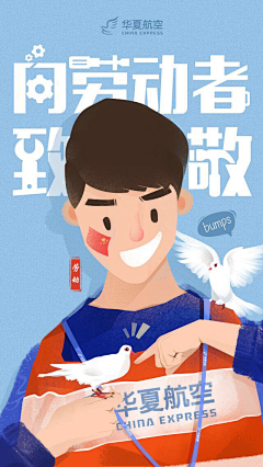 Cheungx采集到节日闪屏