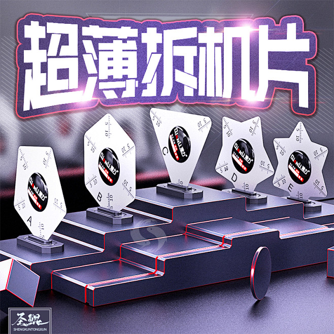 超薄拆机片-玄狐制作-手机维修电商五金主...