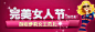 红色调的完美女人节日banner广告psd分层素材下载 #Web# #素材# #网页#
