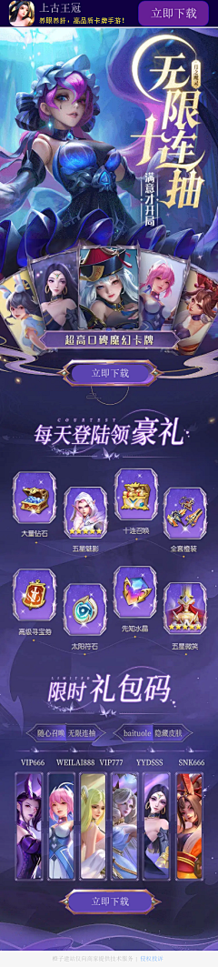 胡子先生00采集到落地页