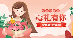 母亲节手绘促销海报banner