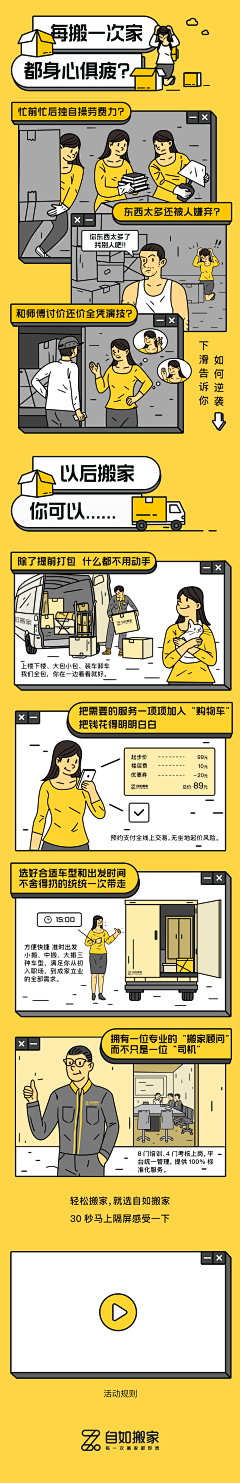 skamniing采集到漫画
